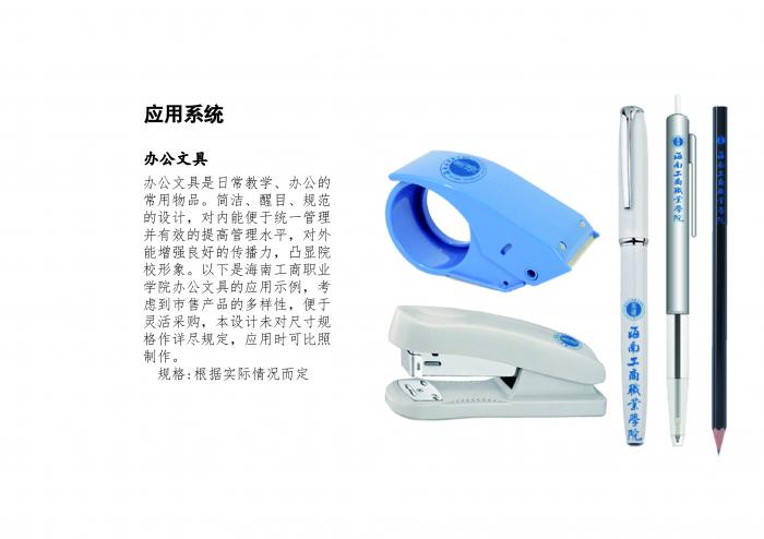 办公文具.jpg