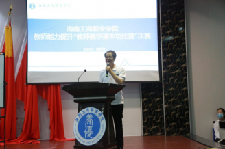 37000cm威尼斯官网首届“教师教学基本功比赛”决赛圆满落幕